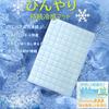 DanYee Ice Ice Naturally Freezes At Quality Cooling PCM Cool Ice No Cooling Cooling Pillow Cooling Cooling Cooling For Watching Heat Heat Stroke