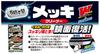 Prostaff Autowaschreiniger für Kai Polishing School Mirror Finish Compound Cleaner Enthält 1 Baumwollflanelltuch und 4 Wiping Plating, & Formel,
