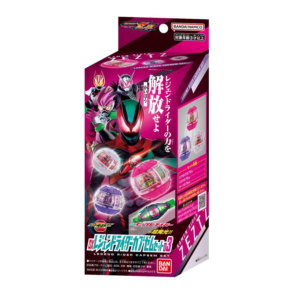 Kamen Rider Z DX Legend Rider Capsule Set 03 [BANDAI]