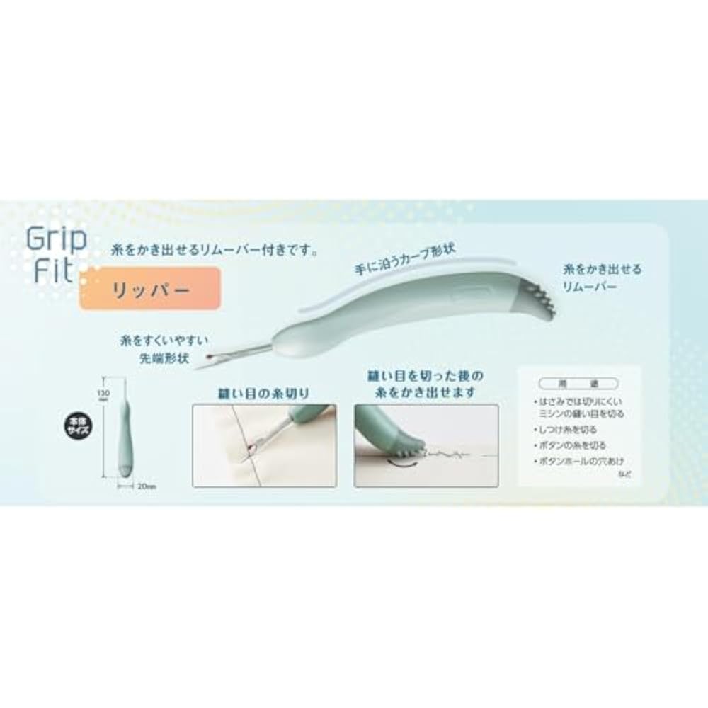 Clover (Clover) Grip Fit Ripper 21-516 Handmade Handicraft