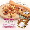 DAILY NUTS & FRUITS Mixed Nuts and Dried Fruits Snack 1008g 36 Bags Almonds Cashews Walnuts Macadamia Raisins Cranberries Boxed