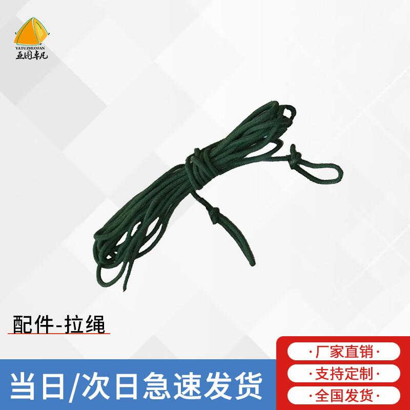 Yatu Zhuofan 96 Universal Command Tent Accessories