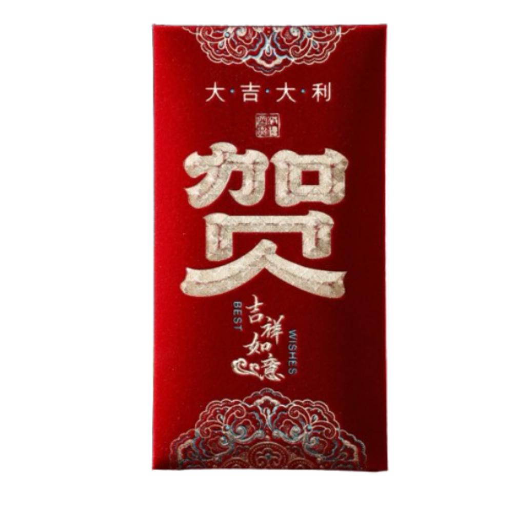 4pcs Blessing 2025 Chinese Red Envelopes Flocking Lucky Money Pocket Wedding Red Packet Bonus
