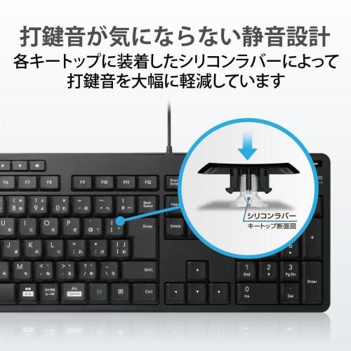 ELECOM Wired Full Keyboard Quiet Design Antibacterial Black TK-FCM114SKBK
