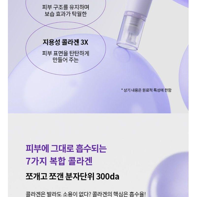 Fraijour - Retin-Collagen 3D Core Cream