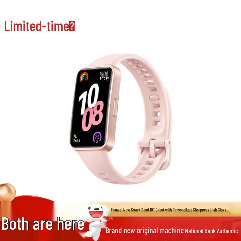 Huawei Band 10 Standard (CN version)