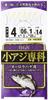 Hayabusa Small Horse Mackerel HS068 Aurora Bald Skin 4-0.6