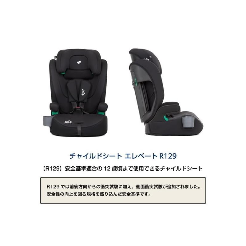 Joie Child Car Seat Elevate R129 (Midnight Air) 38444