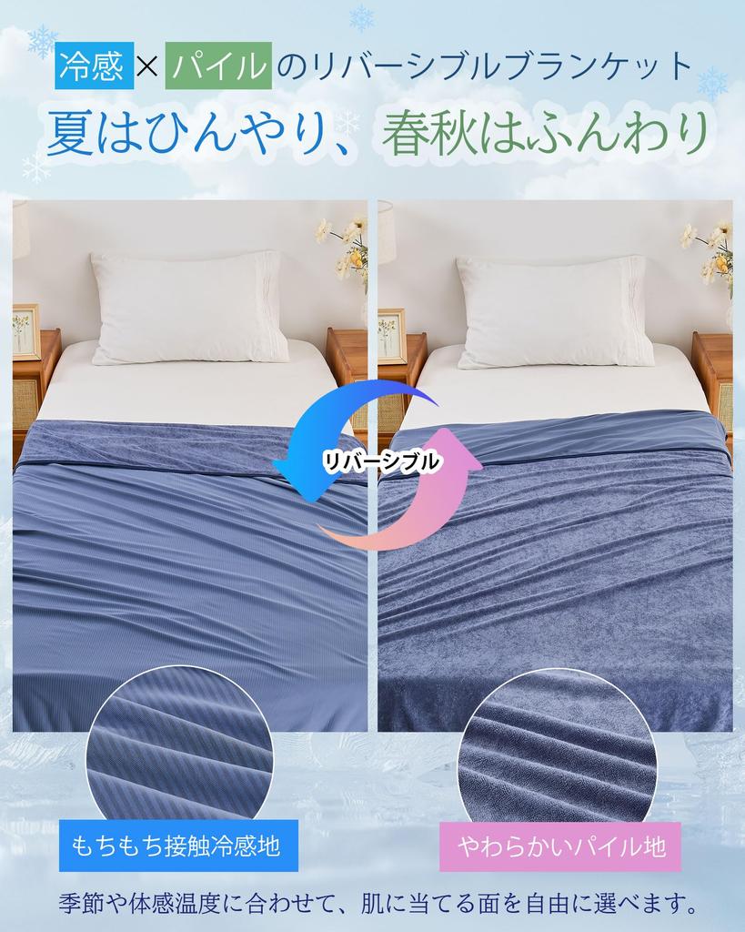 Cool to the touch towel single for summer cooling blanket or summer cooling absorbs water dries air conditioning protection 140 x 190 blanket, size,