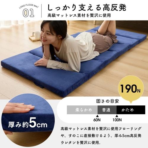 Long Floor Cushion Mat, 70x150cm, High-Resilience Urethane 190N, 5cm Thick, Firm, Foldable, Perfect for Naps, Pressure Relief, No Bottom Feel, Durable