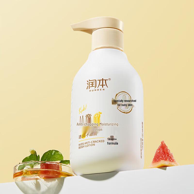 RUNBEN Children's Anti-Chapping Moisturizing Lotion