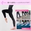 Ballet specialty store Compression Developed in collaboration with Korea FORTIUM Research Flamingo leggings with pelvic taping for injury prevention