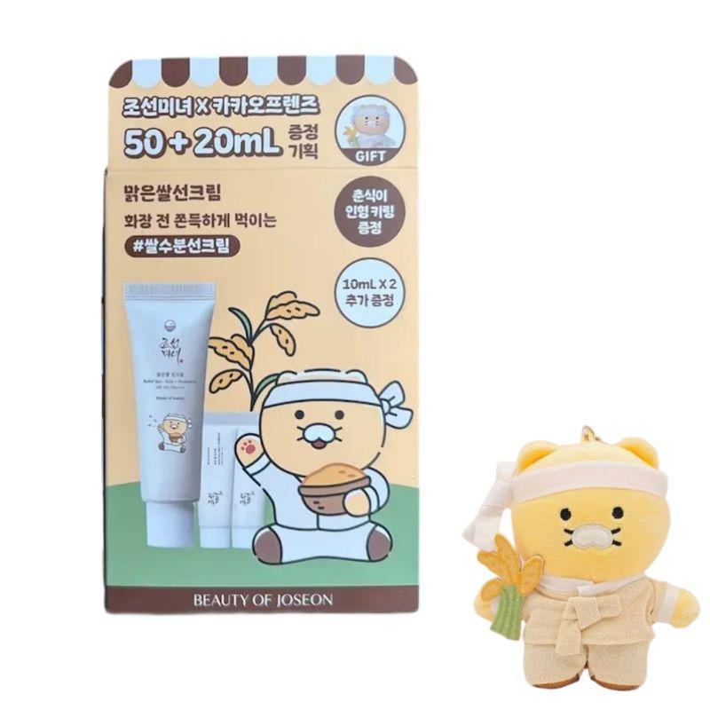 

Beauty of Joseon Rice Sunscreen Set 50ml + 20ml SPF Hydrating UV Protection Korean Skincare + Free Cute Keyring 50ml + 20ml