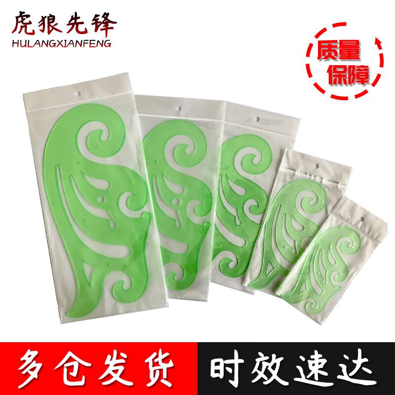 Tiger Wolf Pioneer 5-Piece Curve Ruler Set