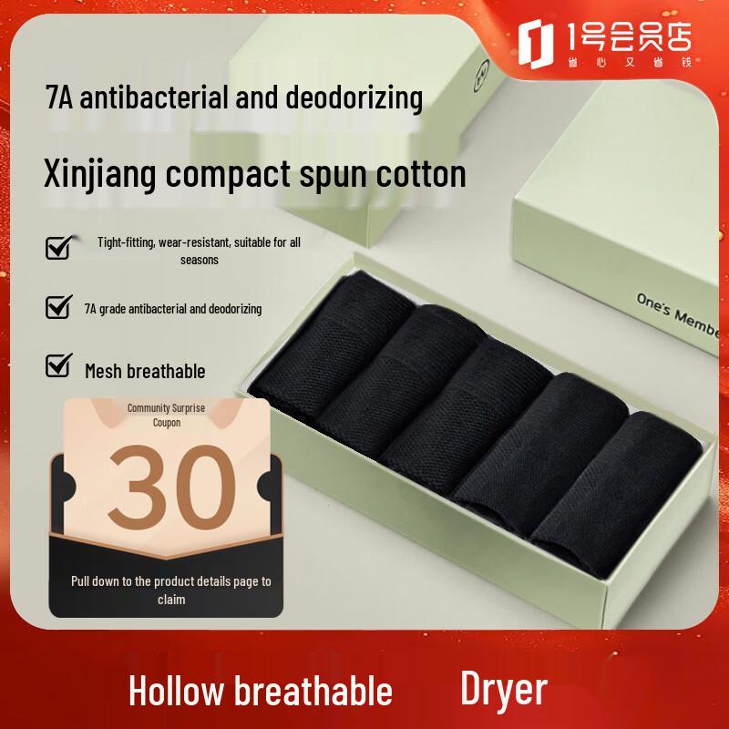 Xinjiang Cotton 7A Antibacterial Sports Ankle Socks