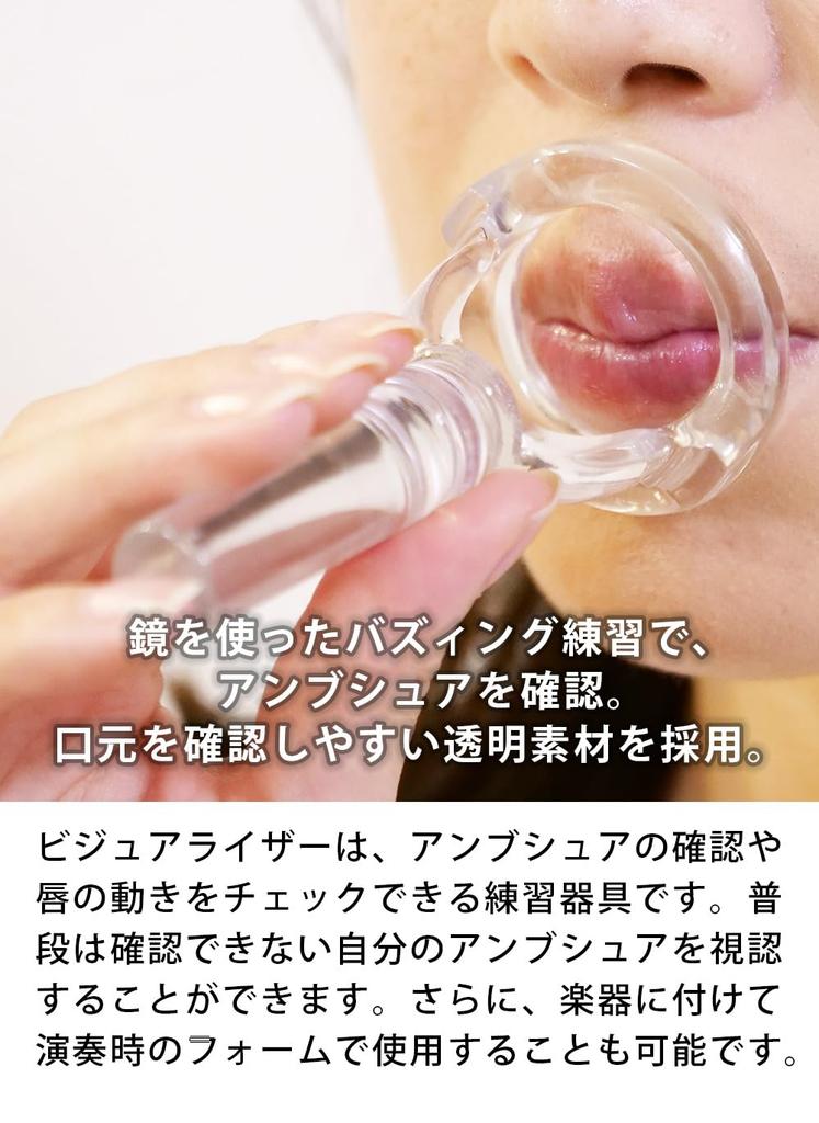 Tuba Embouchure Visualizer Practice Buzzing Practice BRASS DESIGN Inner Mouthpiece, Tool, [Rim Diameter 32.5mm]