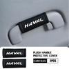 Car Roof Armrest Soft Pull Handle Gloves Ceiling Protective Cover For Haval H6 F7 H9 H2 Jolion F7X F7H H5 H7 H2S H8 H3 H4 H1 F5