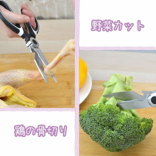 KIMINO Küchenschere, Kochschere, Gemüse- und Fleischschere, Multifunktionaler Edelstahl