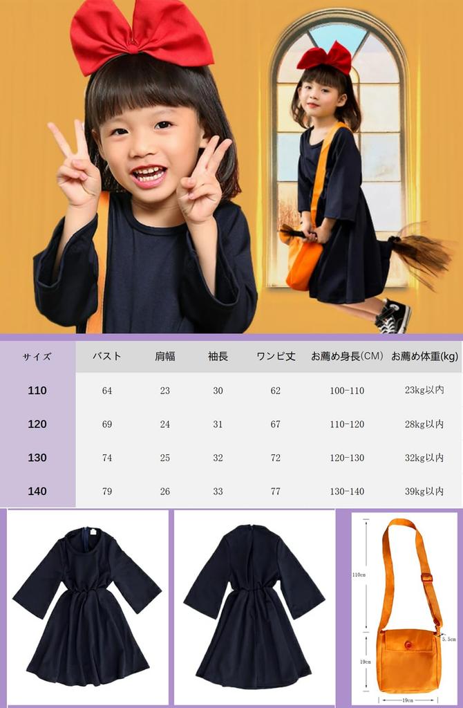 Delivery Service Cosplay Christmas Witch Adult Halloween Delivery Service Costume for School Festival Costume 01 Child [sunyhom] Kiki's Kids' Girls'