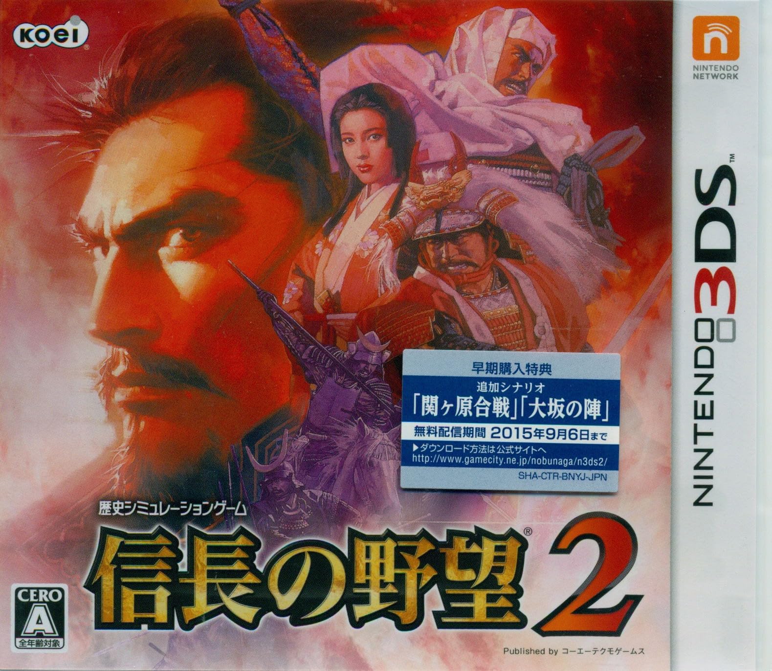 

Nobunaga s Ambition 2