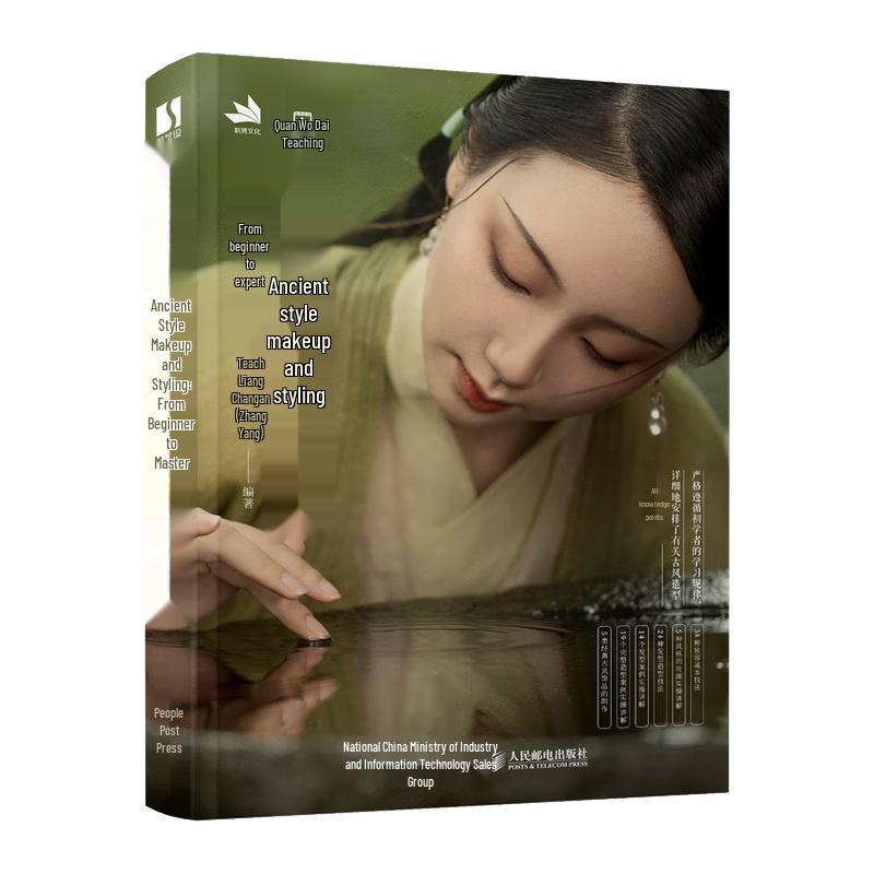Ancient Style Makeup & Styling Guide