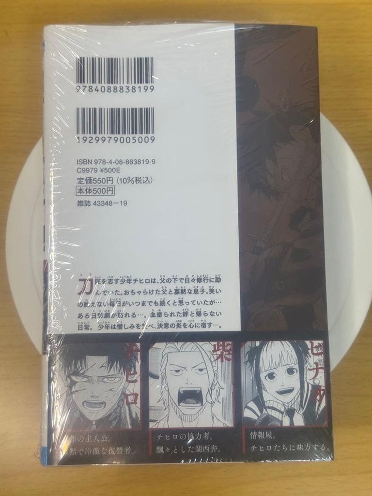 Kagurabachi Sigillato 1ª Stampa Obi Vol 1 Plastificato Prima Edizione Manga Giappone