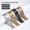iWatch Milanese Mesh Band with Double Insurance Buckle - Stainless Steel Wristband