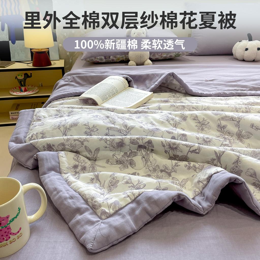 Full Cotton Double-Layer Yarn Xinjiang Cotton Summer Cool Quilt