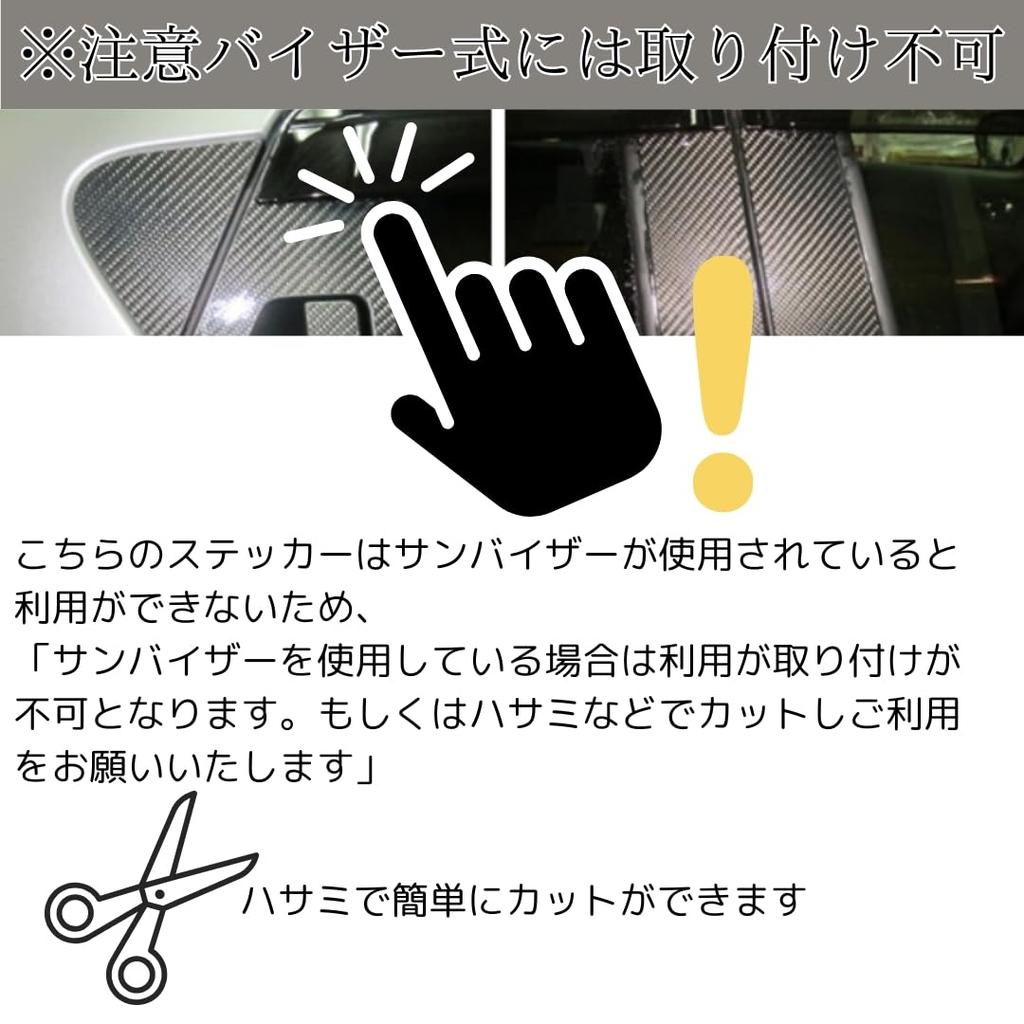 Start Side Universal Sticker For Vezel Car Carbon Style Cover Rear Door Knob Side