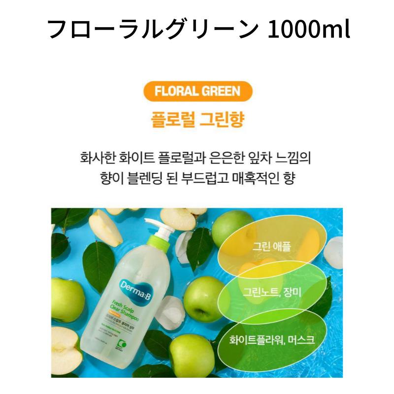 Derma:B Fresh Scalp Clear Shampoo Floral Green 1000ml