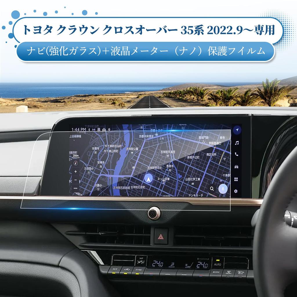 Coleya Navigation Screen LCD Gauge Protective Film for Toyota Crown Crossover 35 Series and Navigation Display Protective Easy to Car Accessories
