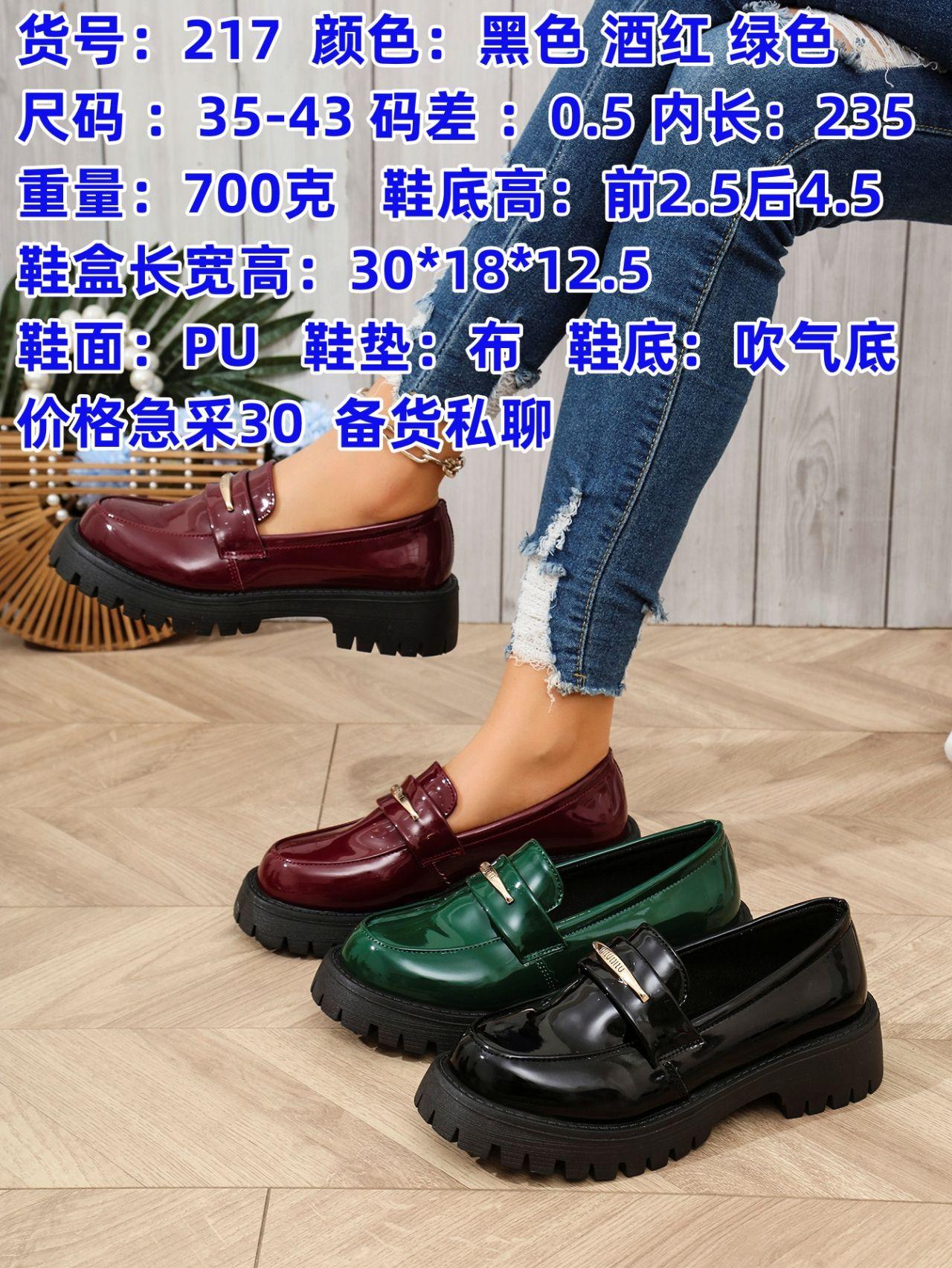 

Импортные товары, большой размер 2025, маленькие кожаные туфли женские 2025 года, британский стиль, одна педаль, толстая подошва, модные туфли на толстом каблуке 43 чёрный