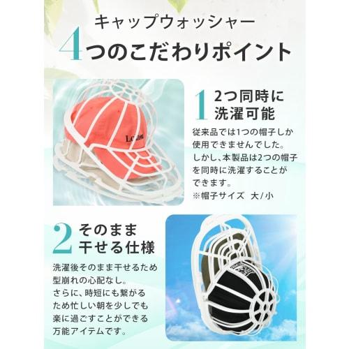 Sumapika Cap Washer with Rotating Hook, White, for Hats and Caps, Keeps Hats and Caps in Shape, Washes Up to Two Caps Simultaneously, Includes Laundry