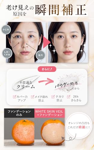 White Skin Veil Radiant Complexion Like Korean Beauty. Pore Concealer Makeup Base High Coverage Foundation Cream Care Primer Additive-free Oil Control