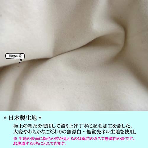 Sweet Cotton Cloth Sanitary Napkins, Flannel Liner Set of 3, 100% Cotton Panty Liners, Made in Japan (Strawberry Chocolate)