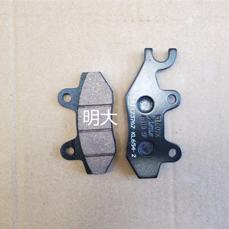 For LIFAN LF200-10L/10D/KPT200 Front Brake Disc Front Brake Pad Front Hydraulic Disc B