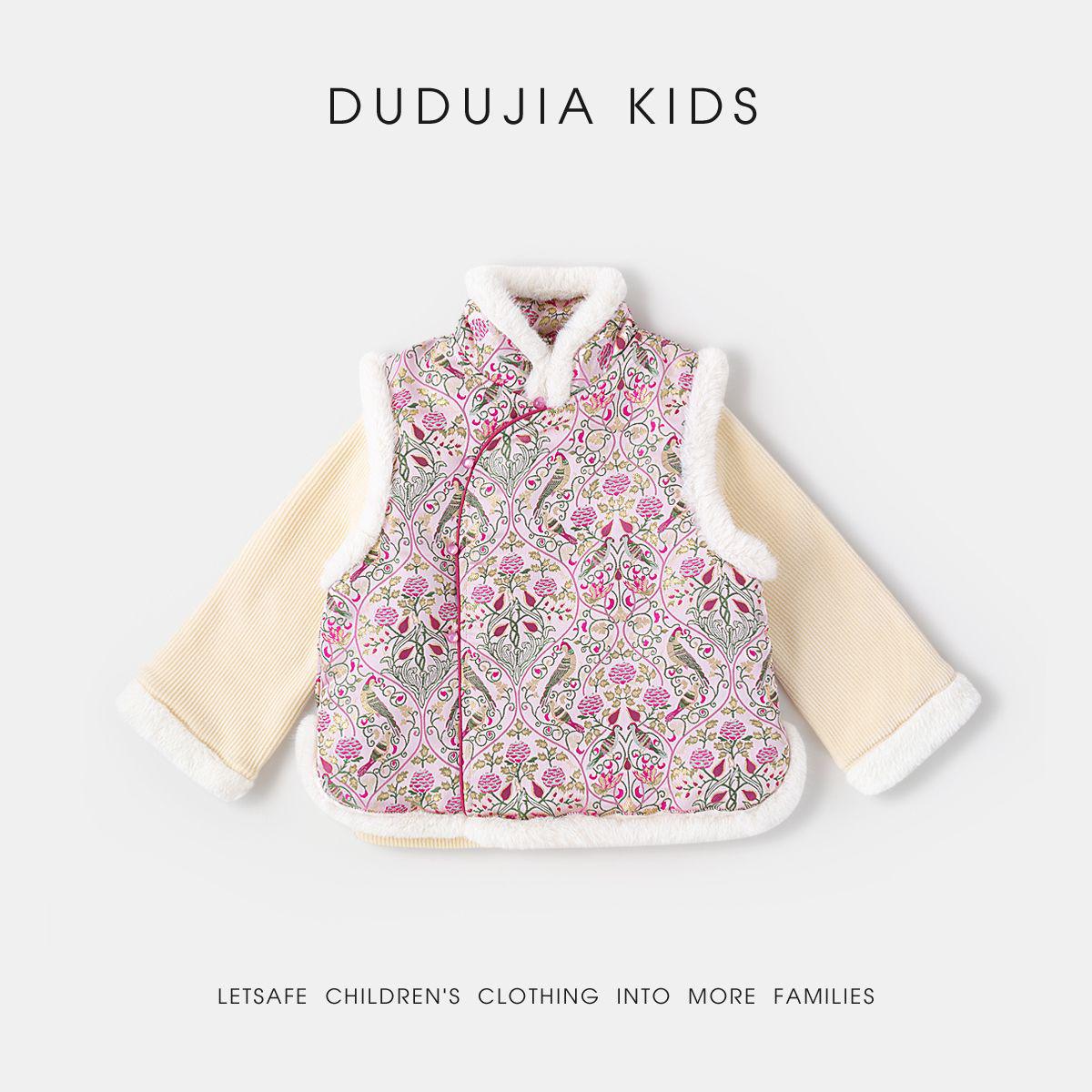 Dudu Family Kids  Tang Suit Vest - Winter Shawl Outfit for Festive Girls 80