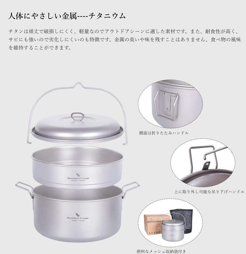 Boundless Voyage Titanium Hanging Pot and Steamer Cookware Set with Folding Camping Hanging Large Suitable for Outdoor Camping Storage Bag Included