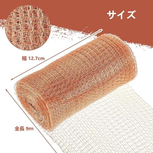 DIFEIUKI Copper Mesh Sheet, 12.7cm X 9m, High Temperature Resistant, Cuttable, Wire Mesh, Prevents Mice, Slugs, and Rodents, Repels Mice, Gardens, and