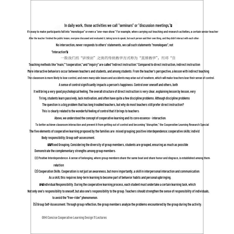 Concise Cooperative Learning Design (Daxia Series)