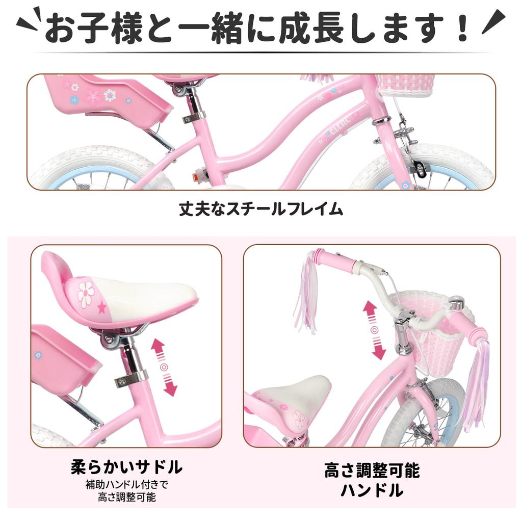 [GLERC] PETAL Children's Bicycle - Cute ToddlerElementary School Girl's Bike for Ages 2, 3, 4, 5 - Princess Style - Adjustable Height Soft Saddle 