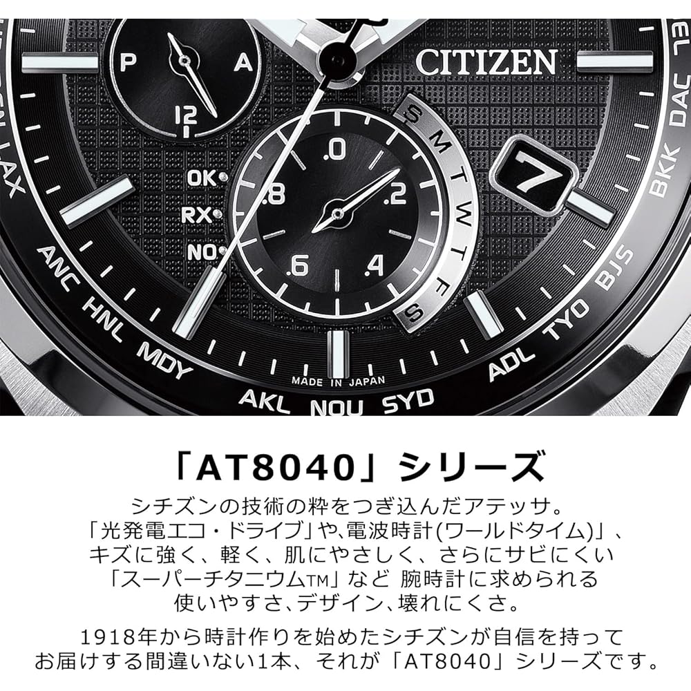 CITIZEN ATTESA Eco-Drive Radio-Controlled Watch (Silver / Business / Waterproof / Men's) AT8040-57E Direct Flight Citizen Radio-Controlled Solar