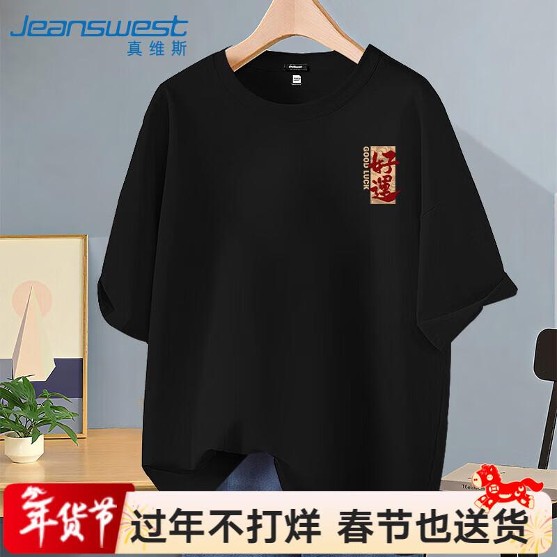 Унисекс хлопковая футболка Jeanswest с принтом «Удачи» 2XL