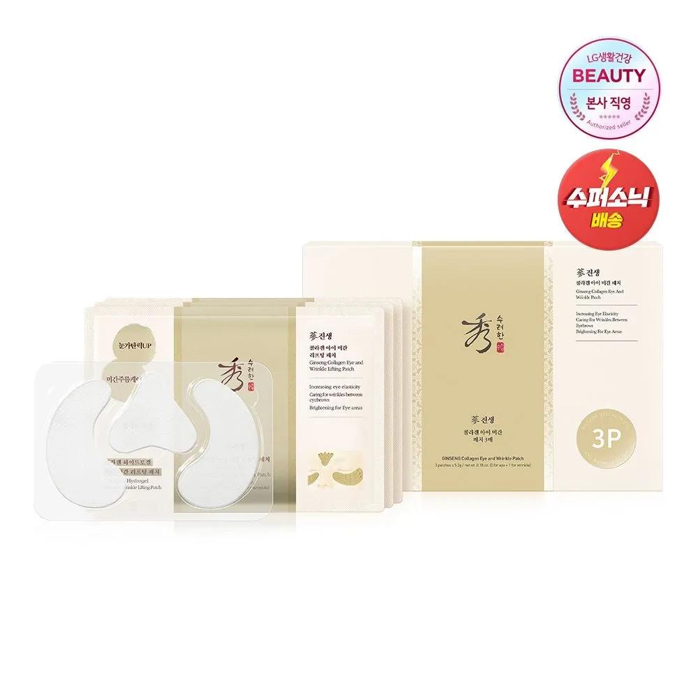 

Ginseng Collagen Eye & Glabella Patch Special Set (Eye Patch 2g*2ea, Glabella Patch 1.2g*1ea) X 3ea