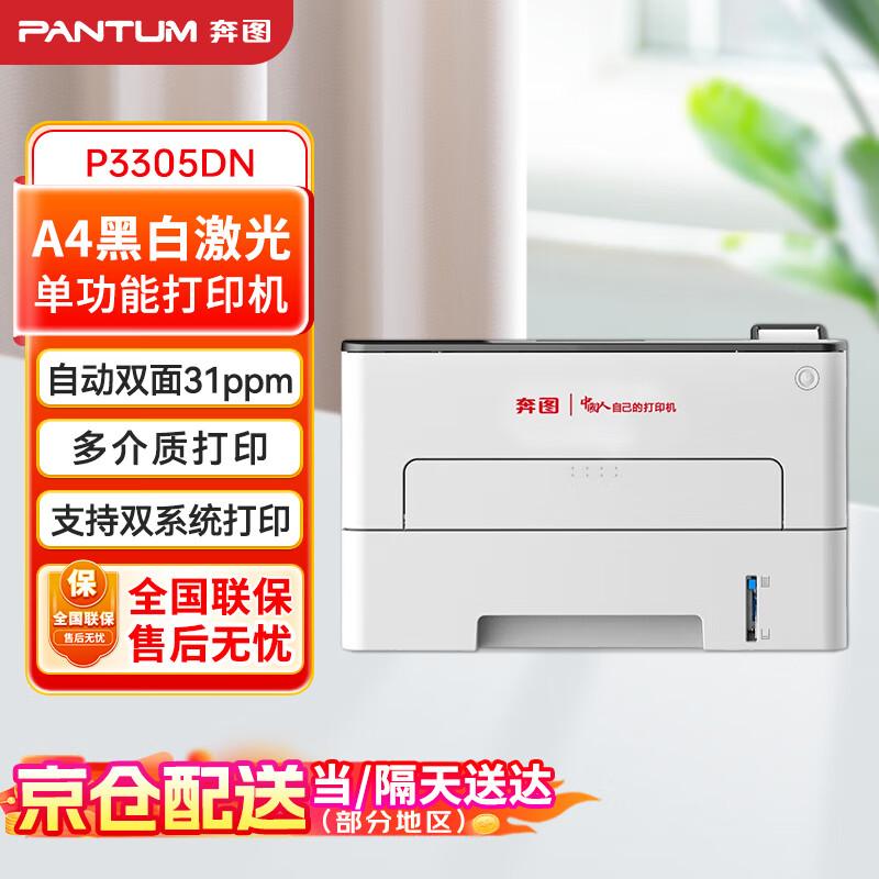 Pantum A4 Laser Printers & Multifunction Devices CN Plug (adapter Included)