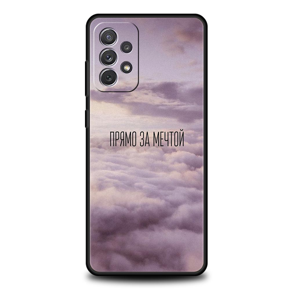 Russian Quote Slogan scenery Phone Case For Samsung A13 A51 A71 A41 A31 A21S A11 A03S A12 A32 A52 A22 A23 A33 A53 A73 5G Cover