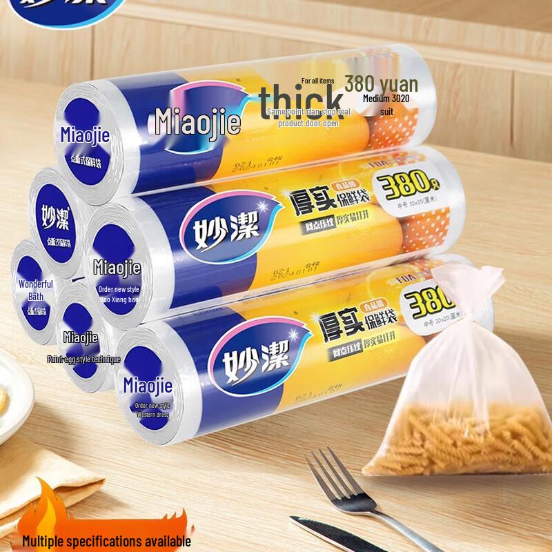 Miaojie Thick Fresh-keeping Bags