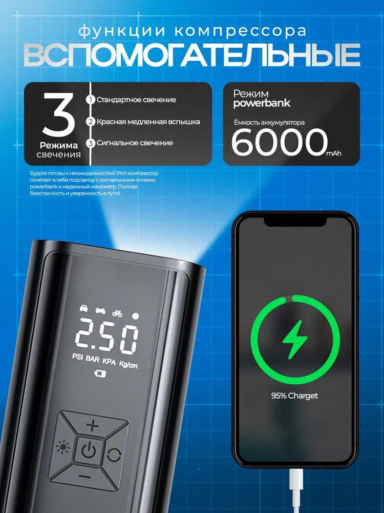 Compressor, car pump, bicycle, powerful wireless belt with built-in battery (powerbank).
