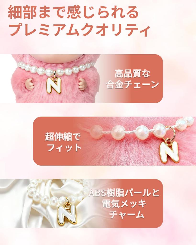 Collana con Perle Alfabeto Iniziale [N] per Labubu 4.0 Mini Labubu PIN per Amore Bambola Peluche Compatibile Accessorio Bambola (Bambola non inclusa)