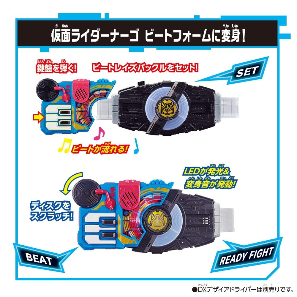 [Bandai] Пряжка Kamen Rider Geets DX Beat Rays — фото 7